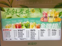 -Yes Lemon就是柠·手打柠檬茶(苏州中心一店)