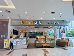 -BreadTalk面包新语(龙之梦购物中心莘庄店)