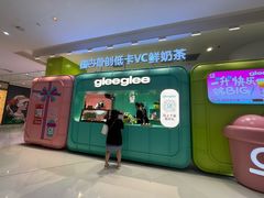 -gleeglee乐溢亦茶(合生汇店)