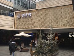 -中海环宇荟