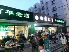 -白老大羊杂碎稍麦