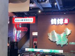 -钱锋炭缸烧烤(南湖大路总店)