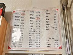 -禄源饭店
