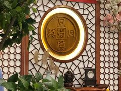 -同得兴面馆.苏式面.三虾面(园区店)