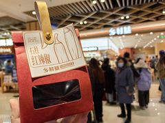 -乡村基·川味现炒大王(熙悦天街店)