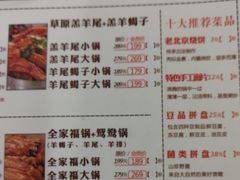 菜单-蝎王府羊蝎子(西直门店)