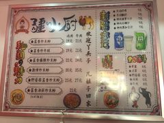 菜单-椒顽新疆炒米粉(湖大店)