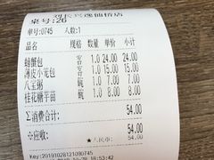 -刘长兴(逸仙桥店)