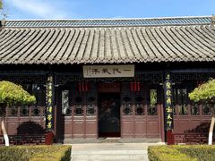 -梅园