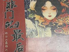 -戏精管理局·剧本杀·桌游·血染钟楼