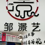 天气凉了||心心念的牛肉汤提上日程