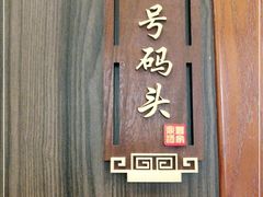 -鼎丰酒家·洋口宴(小洋口店)