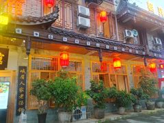 -大众跷脚牛肉馆·非遗传承单位(峨眉山店)