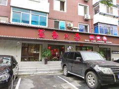 门面-蜀韵川香水煮鱼(泰山路店)