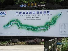 -宁波五龙潭景区
