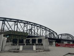 -鸭绿江断桥