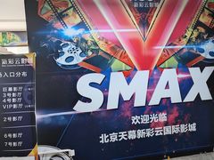 -天幕新彩云国际影城(激光巨幕店)