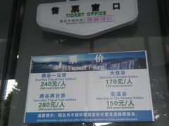 -东部华侨城