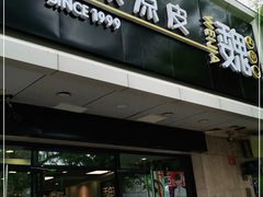 门面-魏家凉皮(协和店)