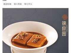 -锦府园(环球港店)