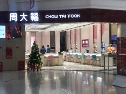 -周大福CHOW TAI FOOK(大融城珠宝店)