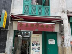 -添發碗仔翅美食