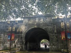 -东西巷