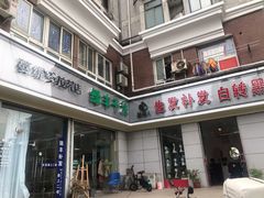 -绿丰干洗(解放东路店)