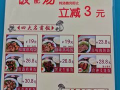 菜单-野到家·松茸鸡汤松茸饺(龙津中路店)