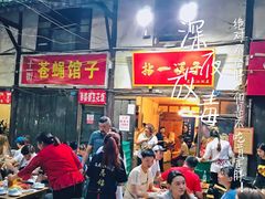 -十一街苍蝇馆子转经消江湖菜(九眼桥十一街店)