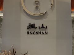 -径山寺