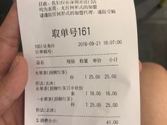 账单-YO!TEA有茶(坂田佳华领汇店)