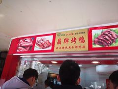 -晶牌烤鸭(延吉东路557弄小区店)