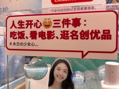 -名创优品(海珠乐峰广场店)
