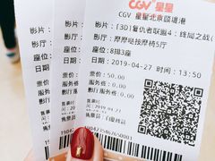-CGV星星影城(颐堤港ScreenX店)