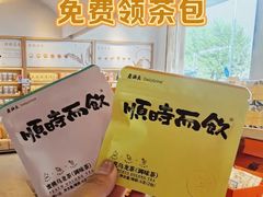-长春堂顺时而饮(前门店)