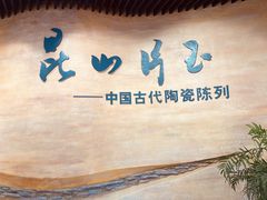 -浙江省博物馆(孤山馆区)
