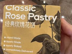 -HappyMiss花满楼·鲜花饼·鲜花茶·伴手礼(上海环球港店)