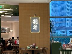 -潮界(凯德晶萃店)