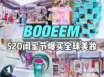 郑州高颜值美妆护肤店|一站式爆买全球美妆