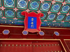 -历代帝王庙博物馆