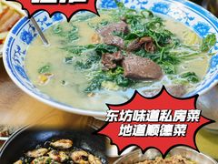 -东坊味道私房菜·地道顺德菜(大良店)
