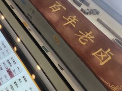 -佰家小厨·南京菜(夫子庙店)