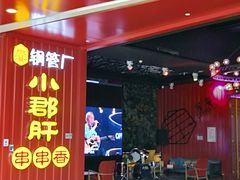 -乐宴KTV(华强北中航城君尚购物中心店)