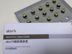 -SKIN79皮肤管理中心