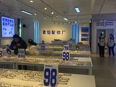 -老仙配镜厂(北京沙河人民公社大食堂店)