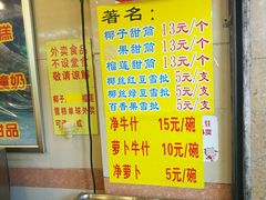 菜单-顺记冰室(宝华路店)