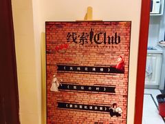 -作幺探案馆·剧本杀实景搜证