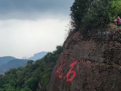 -丹霞山风景名胜区