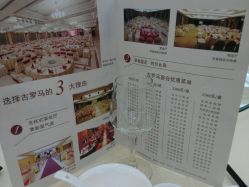 -古罗马大酒店·宴会厅